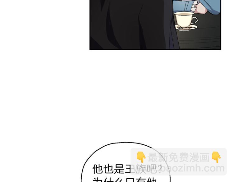 最菜魔王又怎樣？ - 第21話 天族來訪(3/4) - 5