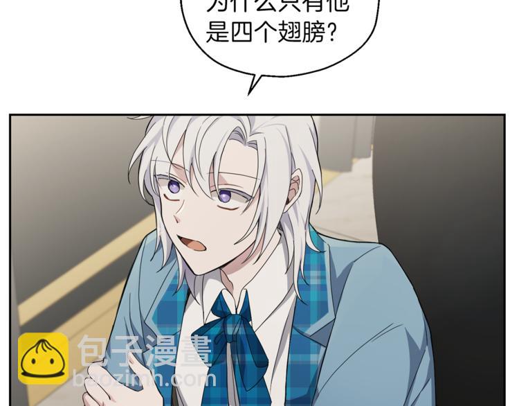 最菜魔王又怎樣？ - 第21話 天族來訪(3/4) - 6