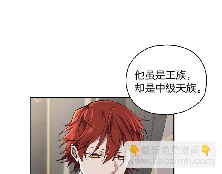 最菜魔王又怎樣？ - 第21話 天族來訪(4/4) - 6