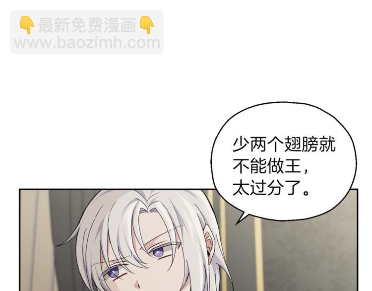 最菜魔王又怎樣？ - 第21話 天族來訪(4/4) - 1