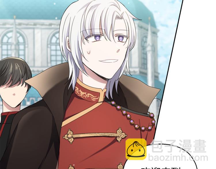 最菜魔王又怎樣？ - 第21話 天族來訪(1/4) - 8