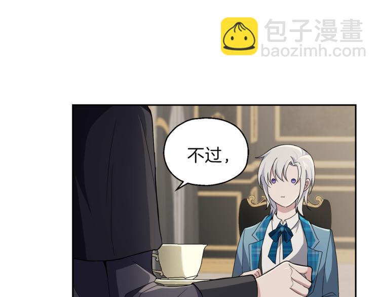 最菜魔王又怎樣？ - 第21話 天族來訪(4/4) - 3