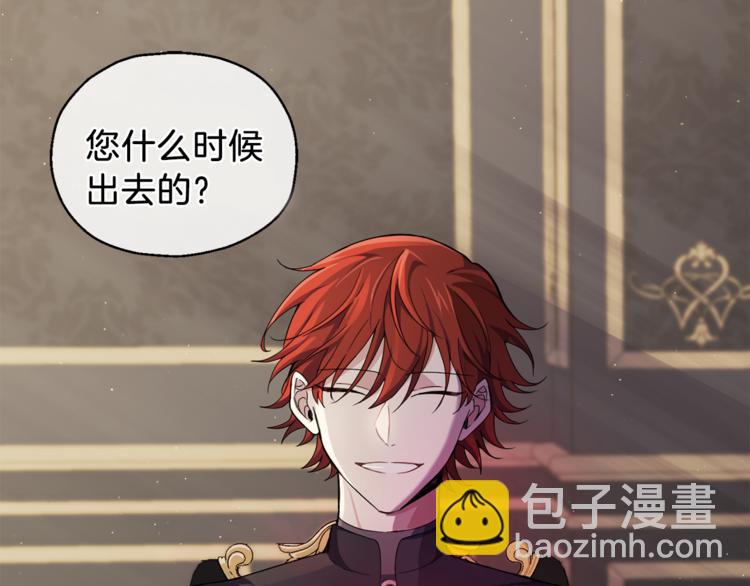 最菜魔王又怎樣？ - 第21話 天族來訪(4/4) - 5