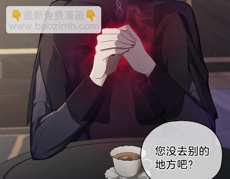 最菜魔王又怎樣？ - 第21話 天族來訪(4/4) - 6