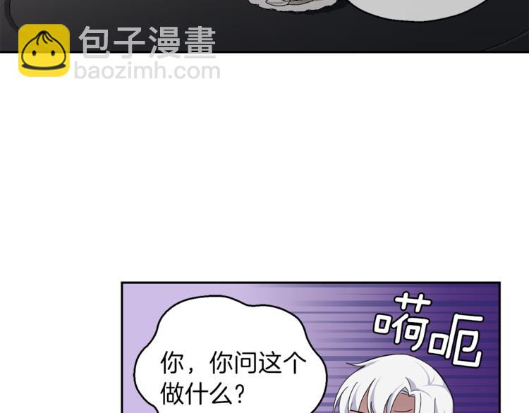 最菜魔王又怎樣？ - 第21話 天族來訪(4/4) - 1