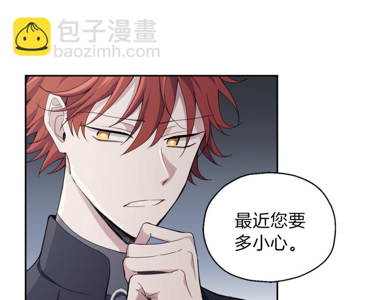 最菜魔王又怎樣？ - 第21話 天族來訪(4/4) - 3