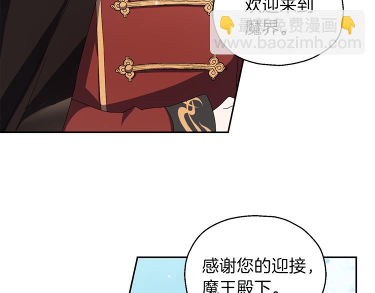 最菜魔王又怎樣？ - 第21話 天族來訪(1/4) - 1