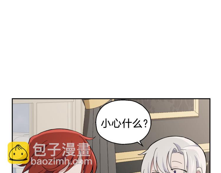 最菜魔王又怎樣？ - 第21話 天族來訪(4/4) - 6