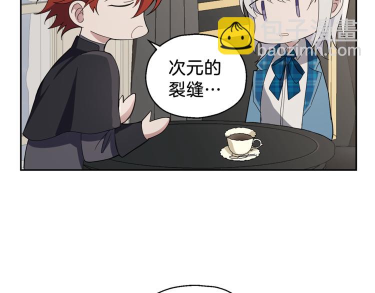 最菜魔王又怎樣？ - 第21話 天族來訪(4/4) - 1