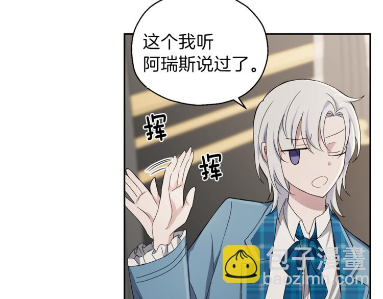 最菜魔王又怎樣？ - 第21話 天族來訪(4/4) - 2