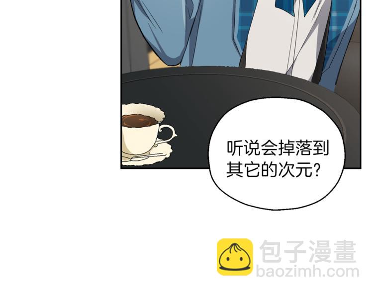 最菜魔王又怎樣？ - 第21話 天族來訪(4/4) - 3