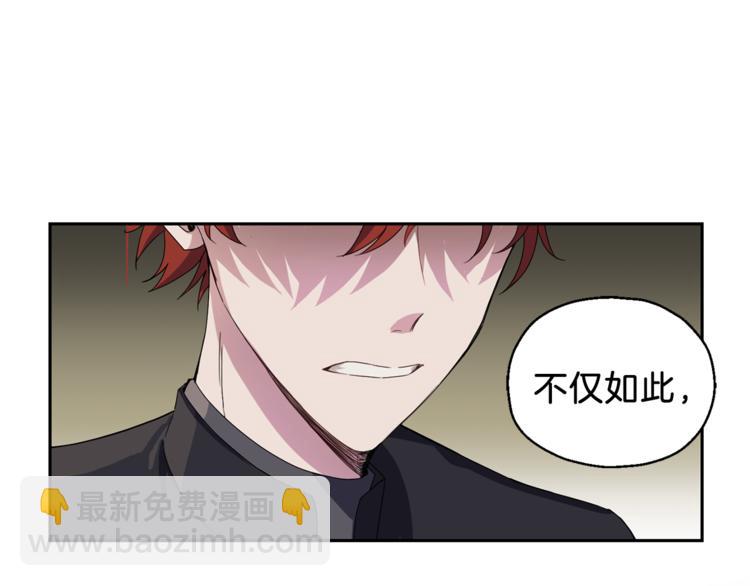 最菜魔王又怎樣？ - 第21話 天族來訪(4/4) - 4