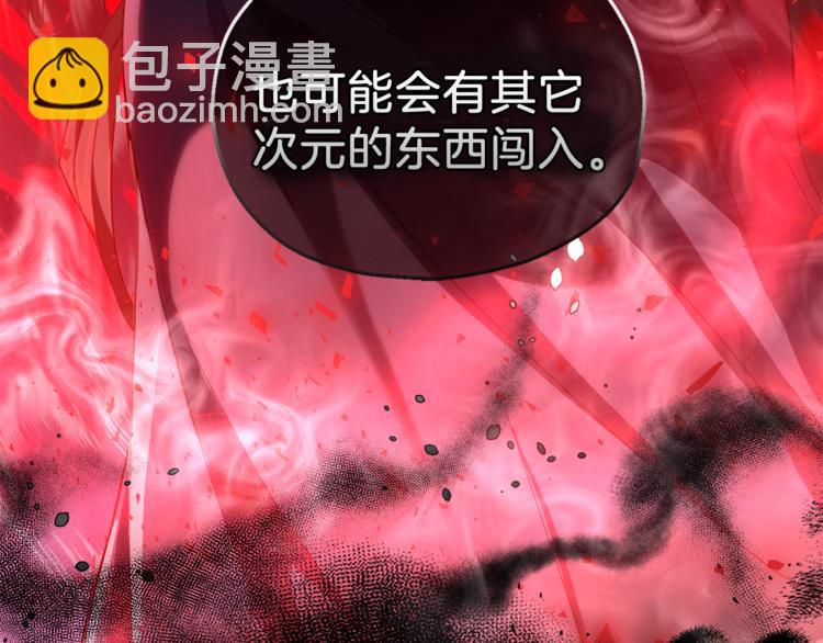 最菜魔王又怎樣？ - 第21話 天族來訪(4/4) - 2