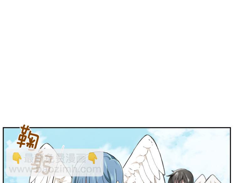 最菜魔王又怎樣？ - 第21話 天族來訪(1/4) - 4