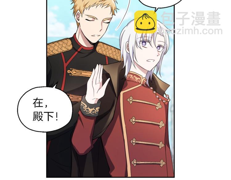 最菜魔王又怎樣？ - 第21話 天族來訪(1/4) - 3