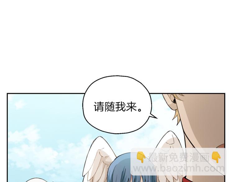 最菜魔王又怎樣？ - 第21話 天族來訪(1/4) - 7