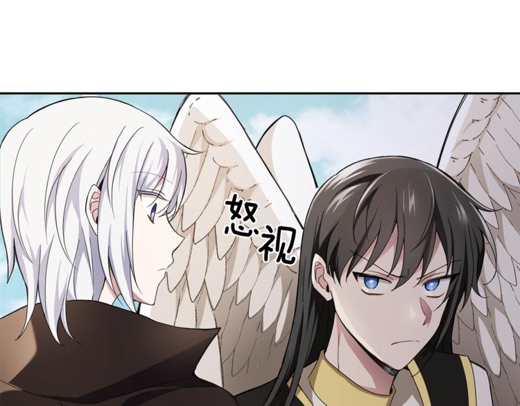 最菜魔王又怎樣？ - 第21話 天族來訪(1/4) - 1