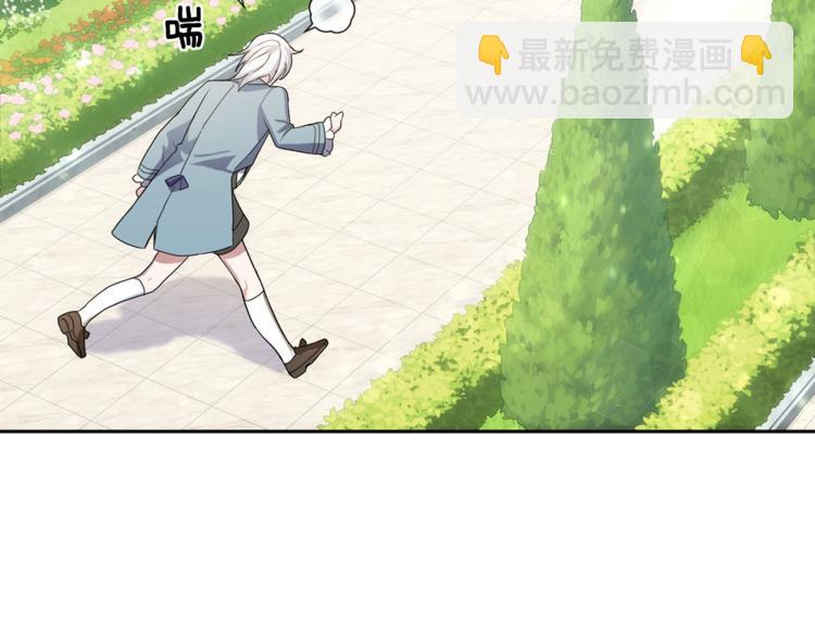 最菜魔王又怎樣？ - 第21話 天族來訪(2/4) - 5