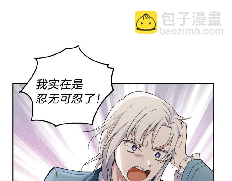 最菜魔王又怎樣？ - 第21話 天族來訪(2/4) - 6