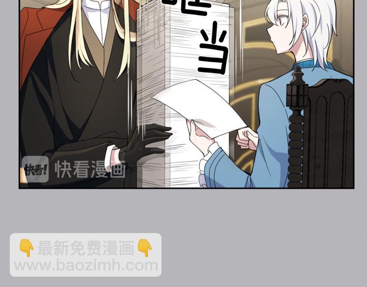 最菜魔王又怎樣？ - 第21話 天族來訪(2/4) - 1