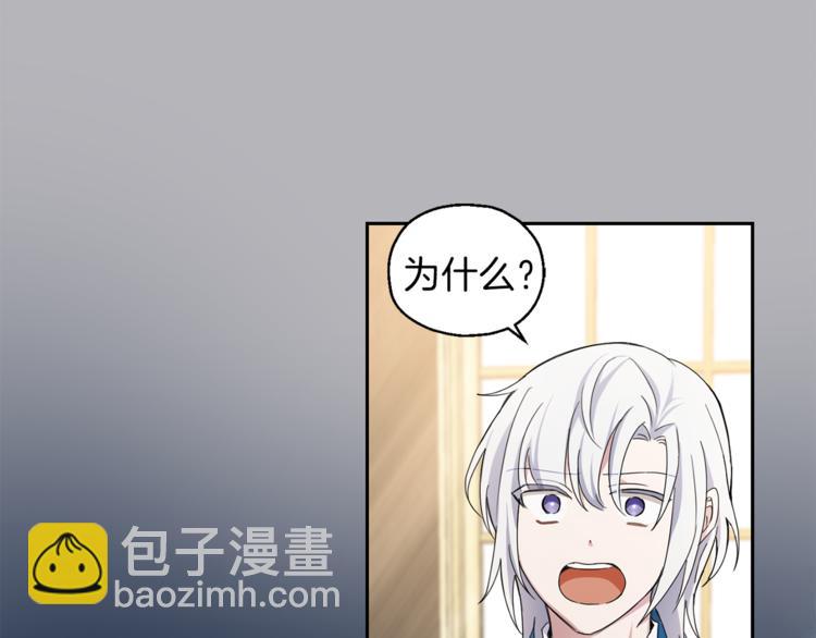 最菜魔王又怎樣？ - 第21話 天族來訪(2/4) - 3