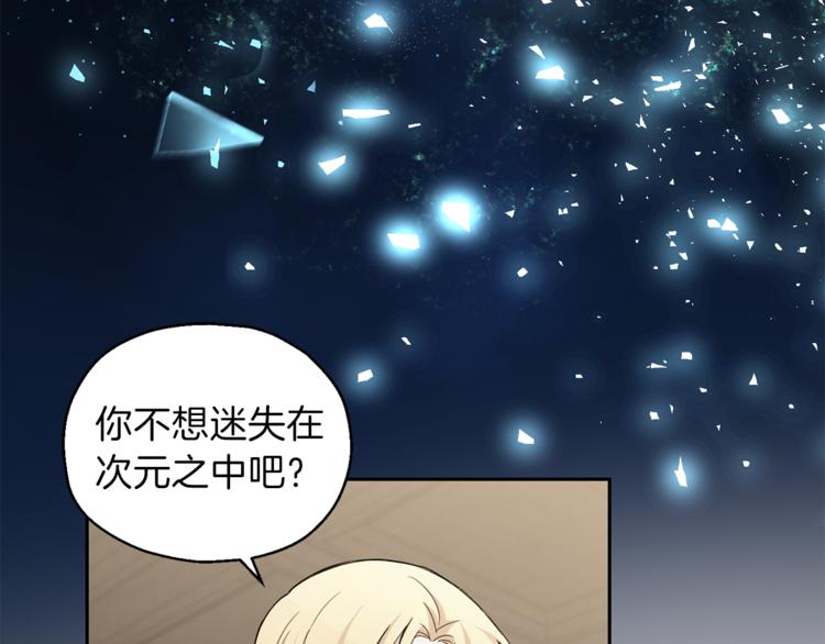 最菜魔王又怎樣？ - 第21話 天族來訪(2/4) - 8