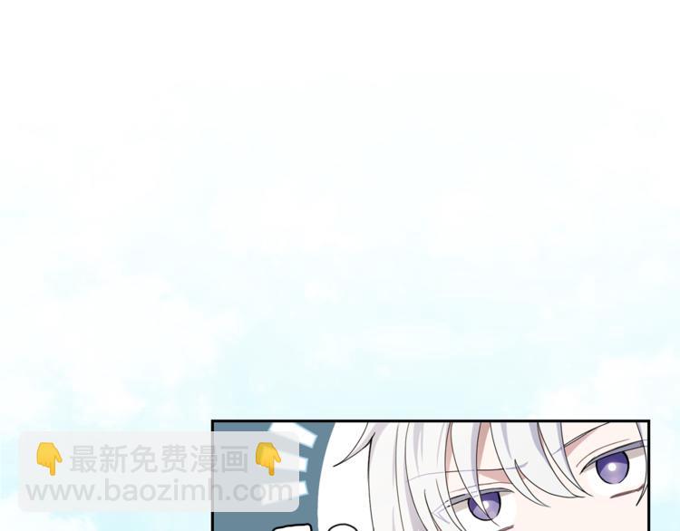 最菜魔王又怎樣？ - 第21話 天族來訪(2/4) - 6