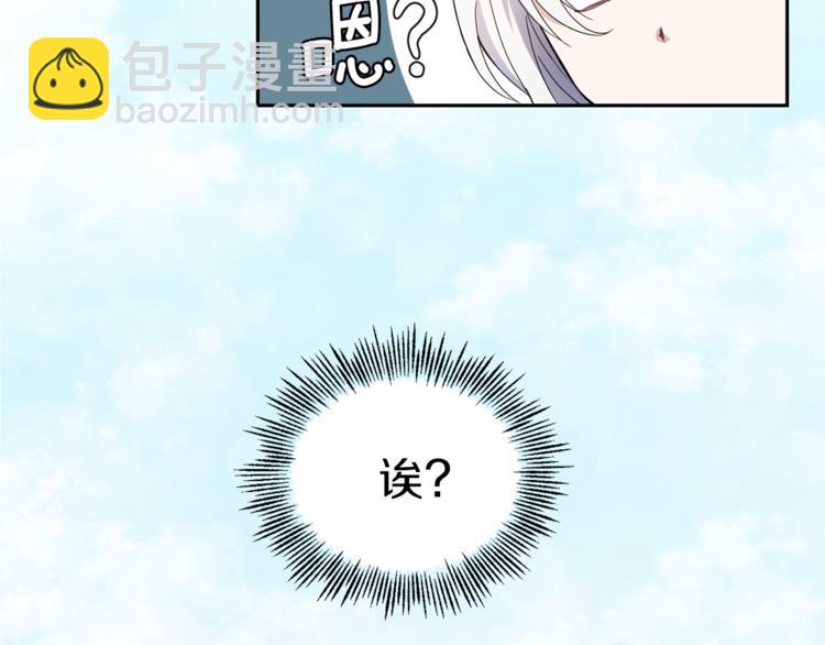 最菜魔王又怎樣？ - 第21話 天族來訪(2/4) - 7