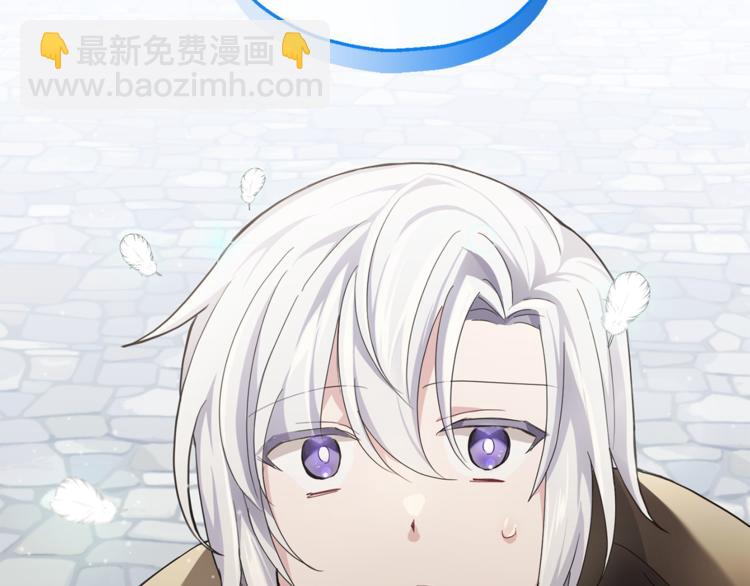 最菜魔王又怎樣？ - 第21話 天族來訪(1/4) - 7