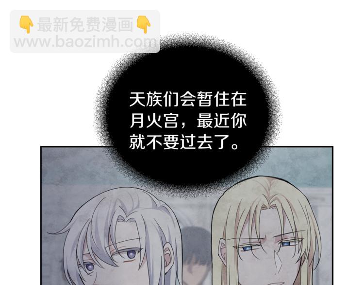 最菜魔王又怎樣？ - 第21話 天族來訪(2/4) - 4