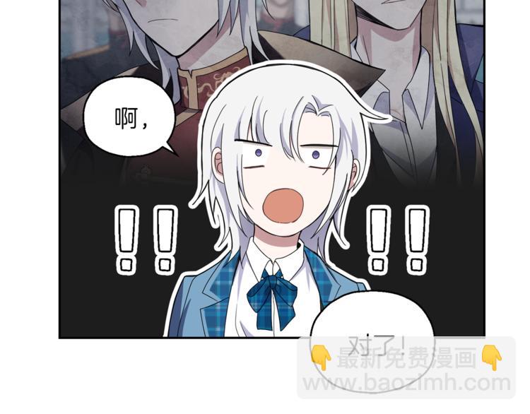 最菜魔王又怎樣？ - 第21話 天族來訪(2/4) - 5