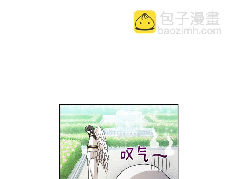 最菜魔王又怎樣？ - 第21話 天族來訪(2/4) - 6