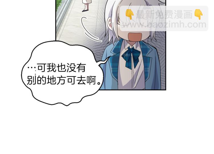 最菜魔王又怎樣？ - 第21話 天族來訪(2/4) - 7