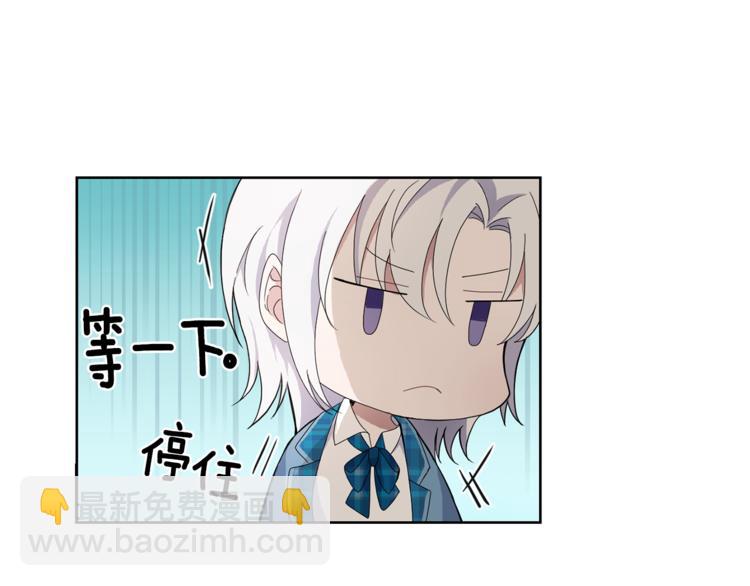 最菜魔王又怎樣？ - 第21話 天族來訪(2/4) - 8