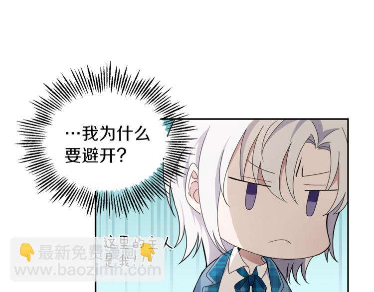 最菜魔王又怎樣？ - 第21話 天族來訪(2/4) - 1