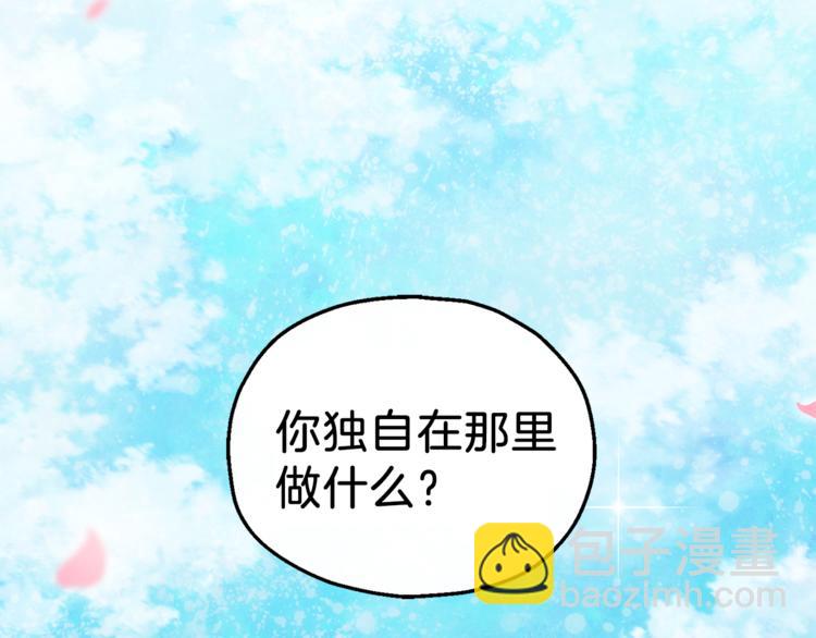 最菜魔王又怎樣？ - 第21話 天族來訪(2/4) - 3