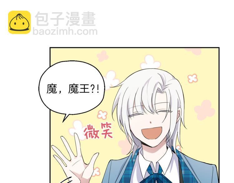 最菜魔王又怎樣？ - 第21話 天族來訪(2/4) - 7