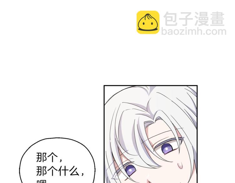 最菜魔王又怎樣？ - 第21話 天族來訪(2/4) - 6