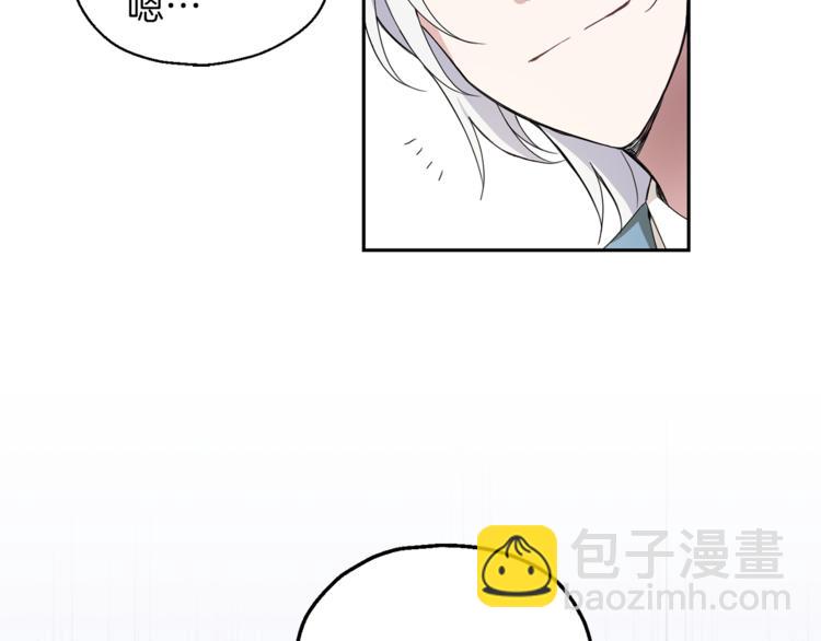 最菜魔王又怎樣？ - 第21話 天族來訪(2/4) - 7