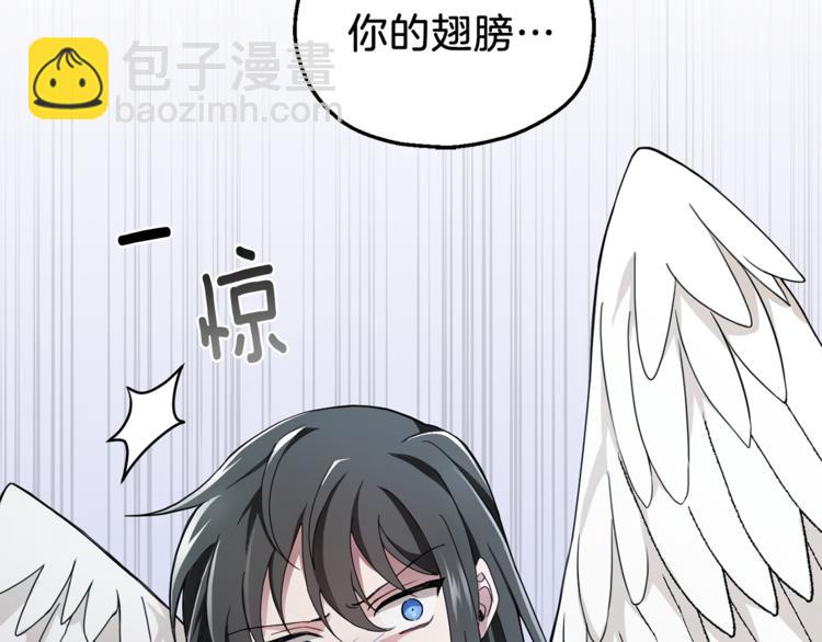 最菜魔王又怎樣？ - 第21話 天族來訪(2/4) - 8