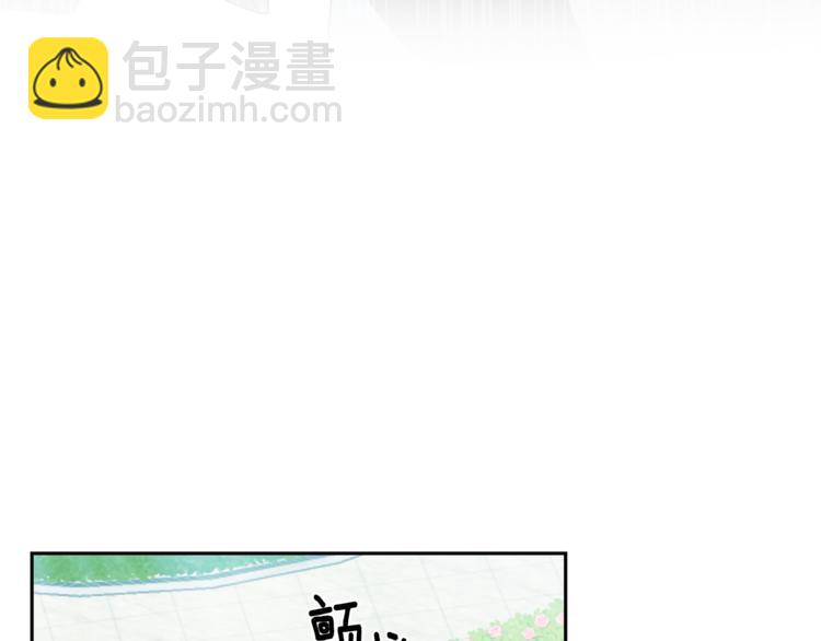 最菜魔王又怎樣？ - 第21話 天族來訪(2/4) - 3