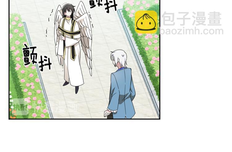 最菜魔王又怎樣？ - 第21話 天族來訪(2/4) - 4