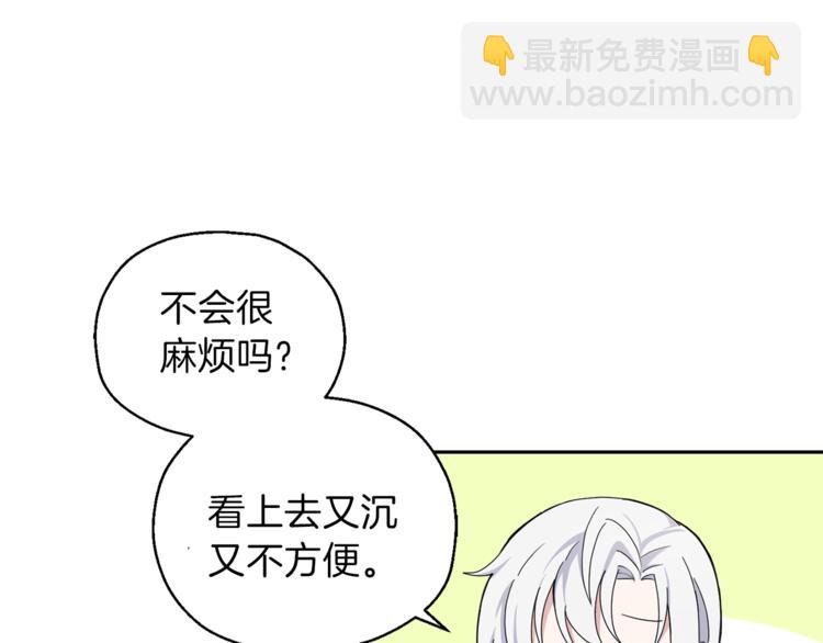 最菜魔王又怎樣？ - 第21話 天族來訪(2/4) - 5