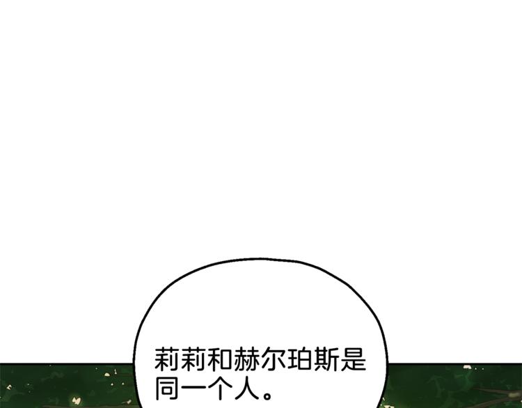 最菜魔王又怎樣？ - 第23話 身份之謎(1/4) - 1