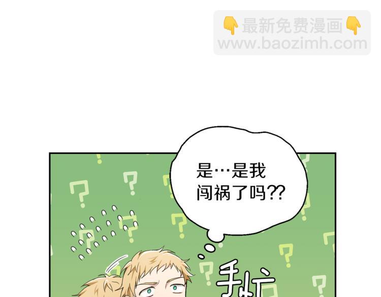 最菜魔王又怎樣？ - 第23話 身份之謎(3/4) - 7