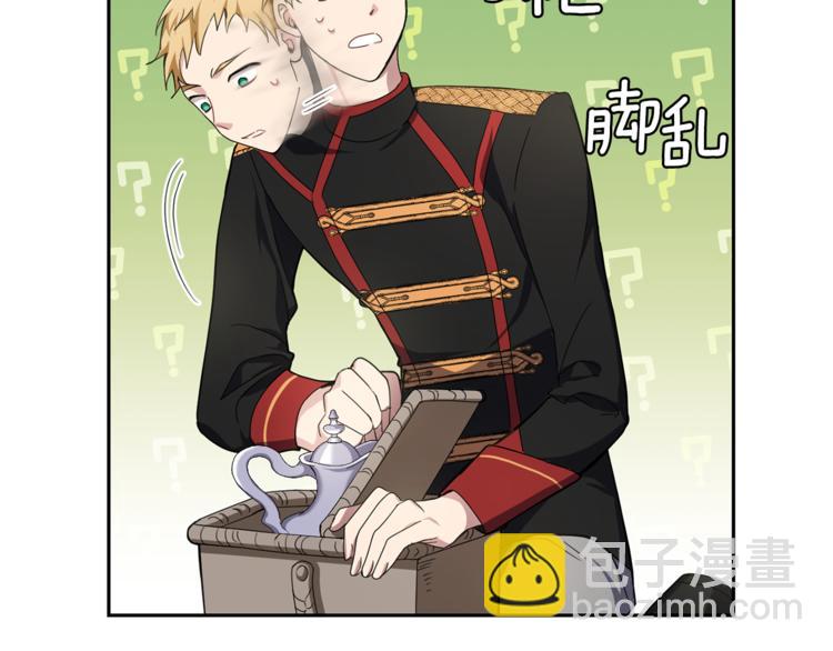 最菜魔王又怎樣？ - 第23話 身份之謎(3/4) - 8