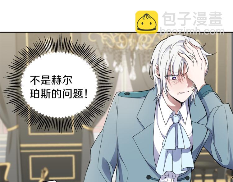 最菜魔王又怎樣？ - 第23話 身份之謎(3/4) - 8