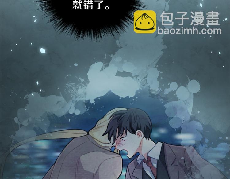 最菜魔王又怎樣？ - 第23話 身份之謎(3/4) - 3