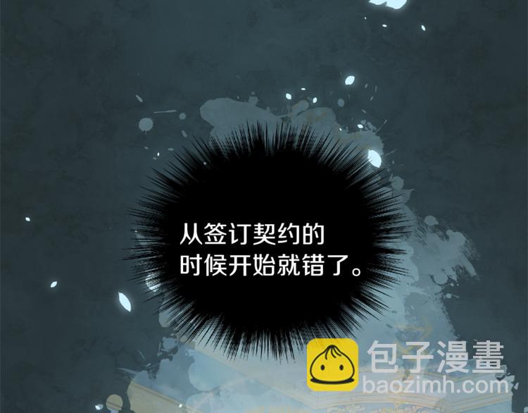 最菜魔王又怎樣？ - 第23話 身份之謎(3/4) - 6