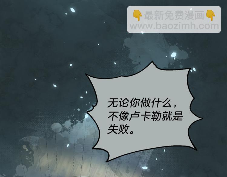 最菜魔王又怎樣？ - 第23話 身份之謎(3/4) - 1